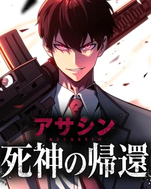 ตำนานนักฆ่ายอดมัจจุราชผู้หวนคืน - Return of the Reaper: Assassin