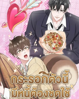 กระรอกตัวนี้มีหนี้ต้องชดใช้ Lonely Squirre