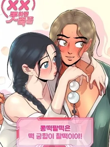 A Perfect Match, Like Red Bean and Rice Cake -จบ-
