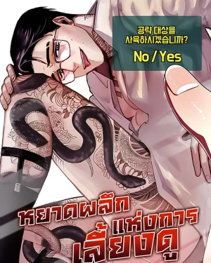 หยาดผลึกแห่งการเลี้ยงดู