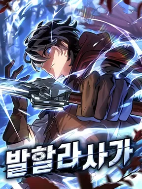 จากนักเล่นเกมมืออาชีพ สู่ตำนานแห่งวัลฮัลลา - Valhalla Saga