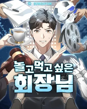 ท่านประธานคนนี้แค่อยากสบาย , Chairman who wants to live a life of leisure