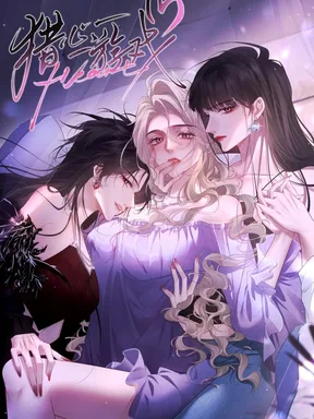 เกมรักล่าหัวใจ - The Heart Hunt