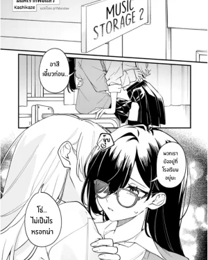 (Yuri) มีแค่เราก็พอแล้ว