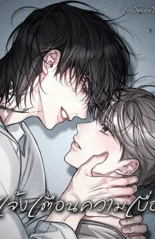 แจ้งเตือนความเบื่อ