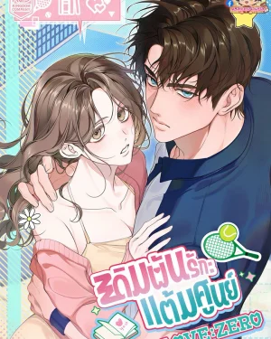 Love Zero: เดิมพันรักแต้มศูนย์