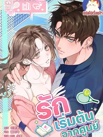 Love:Zero รักเริ่มต้นจากศูนย์