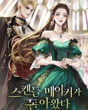 นักสร้างเรื่องอื้อฉาวกลับมาแล้ว(THE SCANDAL MAKER  HAS  RETURNED )