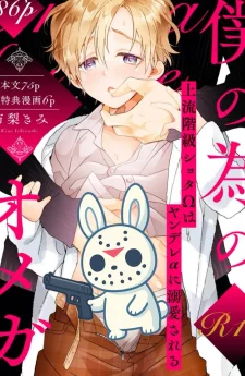 เส้นแบ่งของชะตา