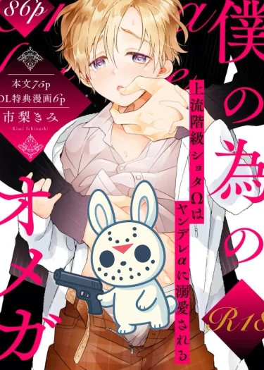 เส้นแบ่งของชะตา