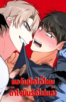 พันธมิตรที่น่าอึดอัด