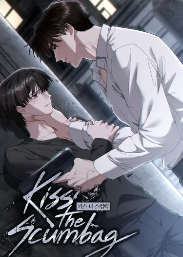 จูบไอ่สารเลว Kiss the scumbag 키스 더 스컴백