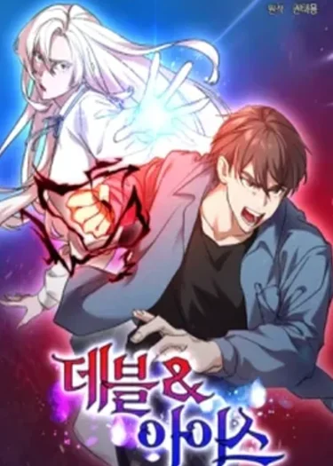 Devil and Ice | ปีศาจและน้ำแข็ง