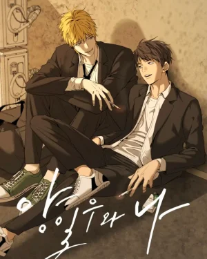 เรื่องราวของฉันกับยางอิลอู 𝐘𝐀𝐍𝐆 𝐥𝐥-𝐖𝐎𝐎 𝐀𝐍𝐃 𝐈