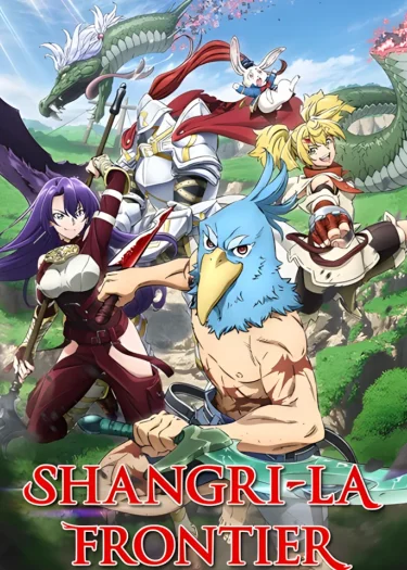 Shangri-La Frontier เมื่อนักล่าเกมขยะท้าสู้ในเกมเทพ