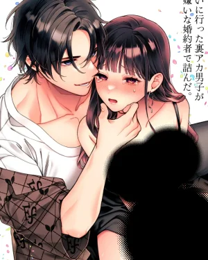  ผู้ชายที่ฉันพบคือคู่หมั้นของฉันที่ฉันเกลียด ONESHOT