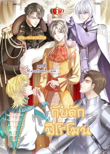 กับดักฟีโรโมน