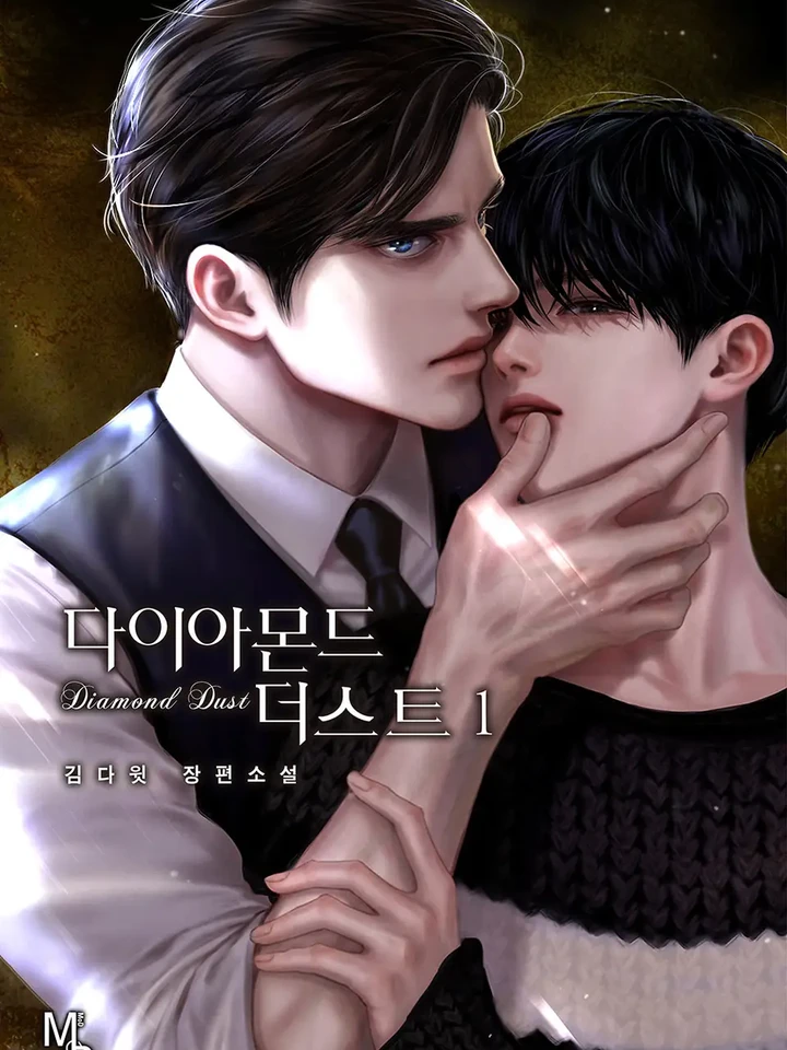 Diamond Dust (แปลแปลต้นฉบับ)