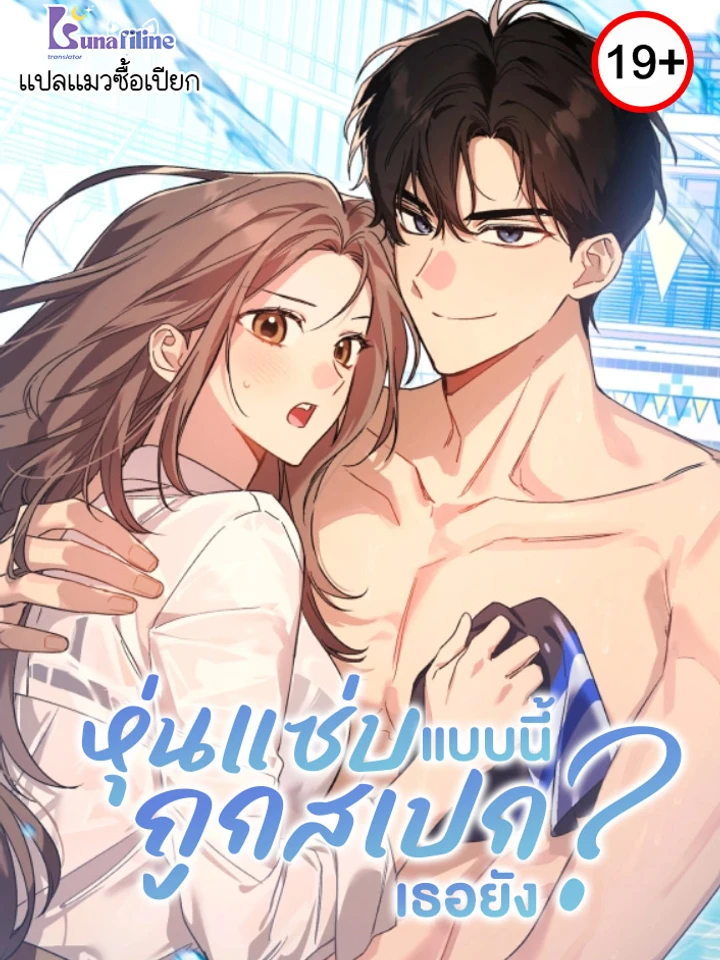 หุ่นแซ่บแบบนี้ถูกสเปกเธอยัง? Body Position