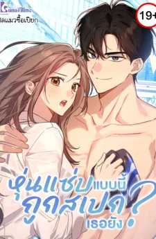 หุ่นแซ่บแบบนี้ถูกสเปกเธอยัง? Body Position