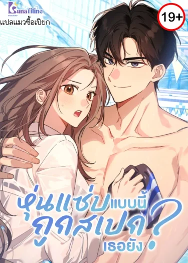 หุ่นแซ่บแบบนี้ถูกสเปกเธอยัง? Body Position