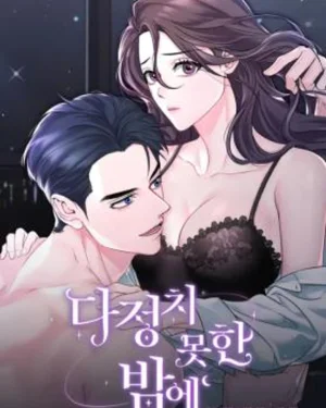 คืนรักร้าย - On an Unkind Night