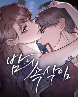 Whispers Of The Night - เสียงกระซิบยามค่ำคืน
