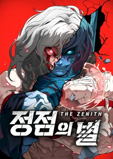 The Zenith ข้าคือผู้อยู่จุดสูงสุด