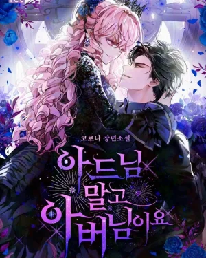ถ้าจะให้แต่งกับคนลูก ฉันขอแต่งกับคนพ่อดีกว่าค่ะ~ Rather Than The Son, I’ll Take The Father 