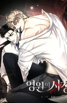 The Eternal Circumstances - สถานการณ์นิรันดร์