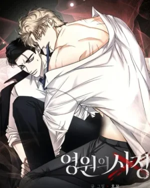The Eternal Circumstances - สถานการณ์นิรันดร์