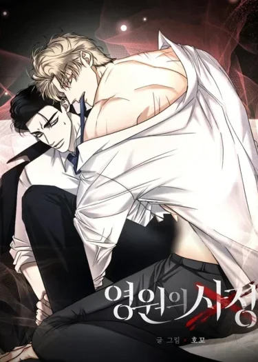 The Eternal Circumstances - สถานการณ์นิรันดร์