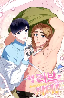 รักบนชัตเตอร์ | Love on Shutter