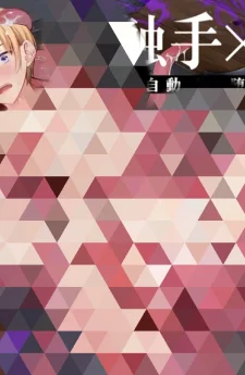 โดนสะกดจิตจากมอนเตอร์มิมิก