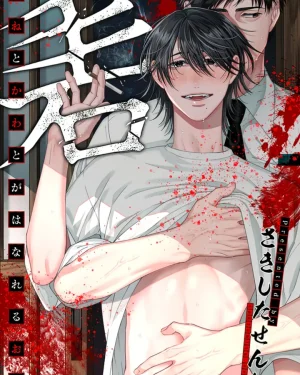 เสียงกระดูกและผิวหนังแยกออกจากกัน