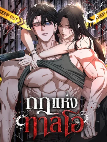 กฎแห่งทาลิโอ
