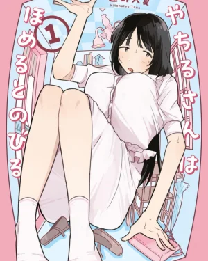 คุณยาจิรุ ยิ่งชมยิ่งยืด