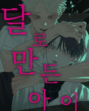 Moonchild บุตรแห่งดวงจันทร์
