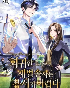 การกลับมาของหลานชายตระกูลแชโบล คราวนี้จะขอเอาคืน [นิยายแปลไทย]