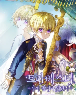 แผนสลับตาย องค์ชายตัวปลอม . The Death-Swap Plan of the Fake Prince