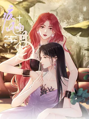 สายลมรักสัมผัสแสงจันทร์ - The Gale Kisses the Moonlight
