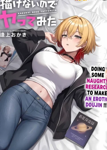 Kakenai Node Yattemita