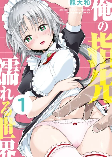 (18+) เสวได้ด้วยนิ้วเรา
