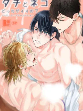 [3P] 18+ชอบเป็นฝ่ายรุกหรือฝ่ายรับมากกว่ากัน? 1