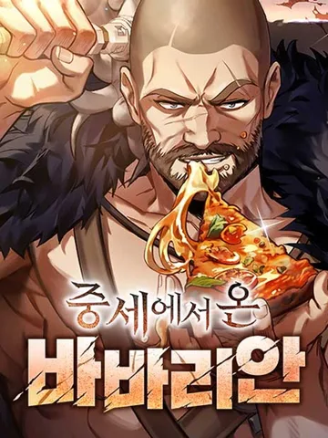 นักรบคนเถื่อนผู้เดินทางมาจากยุคกลาง - A Barbarian from the Middle Ages