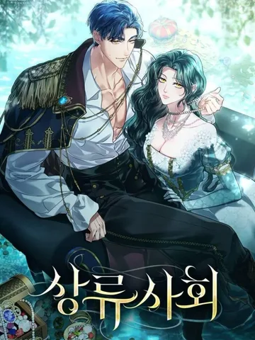 เล่ห์รักชนชั้นสูง - High Society