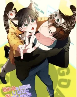 ท้องให้ได้ถ้านายแน่จริง! Give Birth to a Baby Wildcat for Me, Unless You Want to See Me Go Insane!