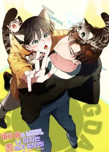 ท้องให้ได้ถ้านายแน่จริง! Give Birth to a Baby Wildcat for Me, Unless You Want to See Me Go Insane!