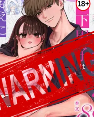 หนุ่มรุ่นน้องผู้อ่อนหวานและคลั่งรัก อยาก ... กับคุณโมเอโกะ