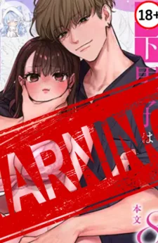 หนุ่มรุ่นน้องผู้อ่อนหวานและคลั่งรัก อยาก ... กับคุณโมเอโกะ